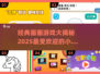 🎨2025超耐玩画画游戏推荐，经典必备！