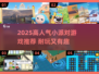 2025高人气派对游戏推荐🔥超耐玩聚会必备💥