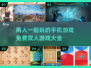 🔥2025最受欢迎双人手机游戏合集🎉免费玩！