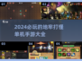 🔥2024必玩！地牢打怪单机手游合集💥