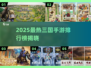 🔥2025最热三国手游排行榜🎮