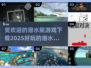 潜水艇游戏合集/Submarine Games🔥2025最受欢迎下载链接