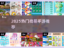 🔥2025最火找茬手游TOP5💥