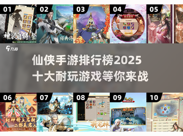 🔥2025十大仙侠手游排行榜🌟值得下载的修真冒险游戏截图1