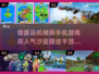 废品机械师不够玩？这些🔥沙盒建造手游更带劲！🎮