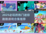 🔥2025必玩跑酷游戏合集💥小游戏迷不容错过！