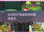 2024必玩🔥打海盗船塔防游戏合集🎉