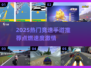 2025竞速手游TOP榜🔥爆款推荐来袭！🎮💨