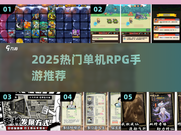🔥2025必玩单机RPG手游推荐！🎮截图1