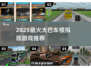 🚌🔥2025最火大巴车游戏合集！玩到停不下来🎮💥