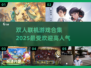 🔥2025最受欢迎双人联机游戏合集🎮