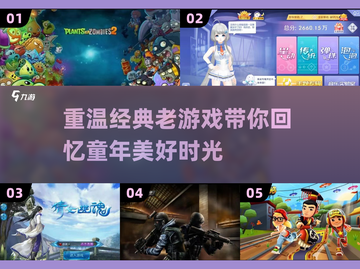 🔥怀旧党必玩！经典老游戏合集来袭🎮截图1