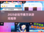 🔥2025必玩节奏方块游戏推荐！🎮