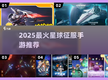 🔥2025最火粒子星球手游💥截图1