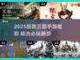 🔥2025新款三国手游来袭！🎮必玩榜单速看