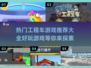 /engine车/2025热门工程车游戏🔥宝典📚