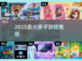 🔥4-8岁亲子游戏TOP5，玩到停不下来！🎯