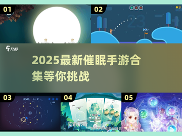 🎮2025最新催眠手游合集！这波操作太上头💥截图1