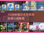 🔥2025必玩合成怪兽游戏排行榜来袭！🎮💥