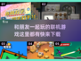 2025超🔥联机游戏推荐🎉和朋友玩超有趣！