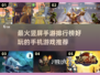 🔥竖屏手游大起底！好玩到停不下来🎮