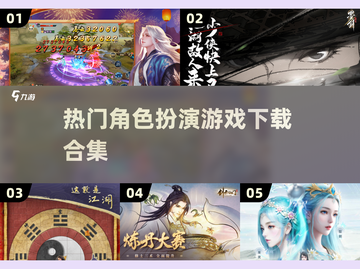 🔥2025最受欢迎RPG游戏下载合集🎮别错过！截图1