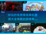 🔥2024年超好玩免费离线单机游戏大全✨