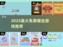 🔧2025最火免费螺丝游戏TOP榜💥