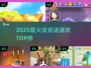 🔥2025会说话游戏TOP榜💥嘴替玩家必玩！🎮