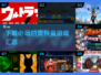 🌟2025必玩奥特曼游戏下载汇总🔥特摄迷不容错过！