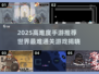 🔥2025最难通关手游TOP榜！🎮挑战你的极限操作