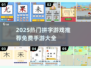 🔥2025超火拼字手游大揭秘！🔥