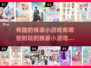 换装小游戏推荐🔥2025最耐玩的都在这啦！👗