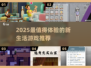 2025🔥新生活游戏TOP榜🎮这10款超治愈！