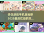 😍2025最火情侣手游推荐，双人甜蜜游戏大盘点！