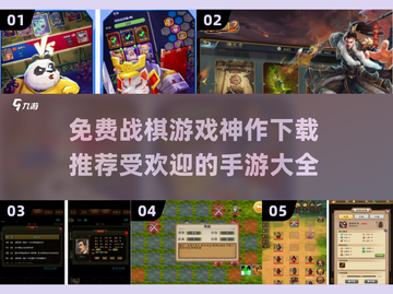 🔥战棋游戏神作免费下载，2025最受欢迎手游大全！🎮截图1