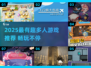 🔥2025超好玩多人游戏合集，聚会必备！🎮💥