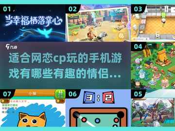 网恋CP必玩！😍2025超有趣情侣手游推荐下载截图1