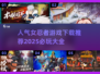 🔥2025必玩女忍者游戏下载推荐💥