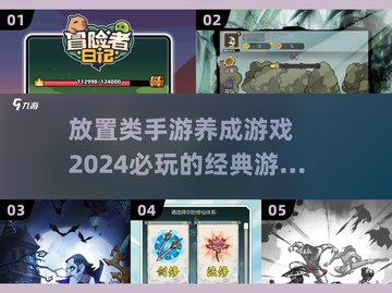 🔥2024超耐玩放置类手游推荐🎉养成就在指尖！截图1
