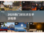 🔥2025最耐玩的求生手游大揭秘！🎮💥