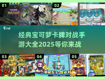 🔥2025必玩！经典宝可梦卡牌对战手游大全Pokémonfans冲！截图1