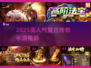 🔥2025必玩复古传奇手游榜单来袭！🎮怀旧玩家速来围观！