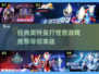 🔥奥特曼打怪兽游戏推荐✅下载必备！