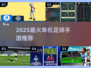 🎮2025最火单机足球手游大揭秘！🏆