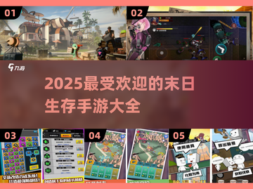 🔥2025必玩！🔥末世生存手游大全 Zombies ALERT！截图1