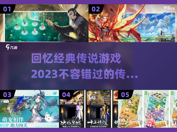 🔥传说类游戏推荐传奇游戏爱好者必玩🔥截图1