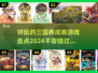 🔥2024必玩！超有趣三国养成游戏大盘点🎉