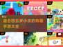 适合4-5岁宝宝的🔥趣味手游大全🎉