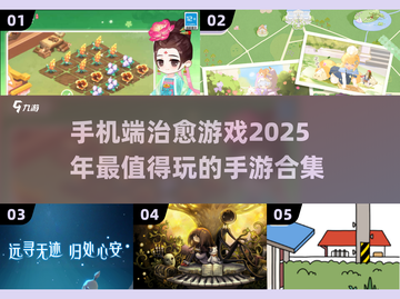 🌟2025最火治愈系手游合集，玩了就停不下来！🔥截图1